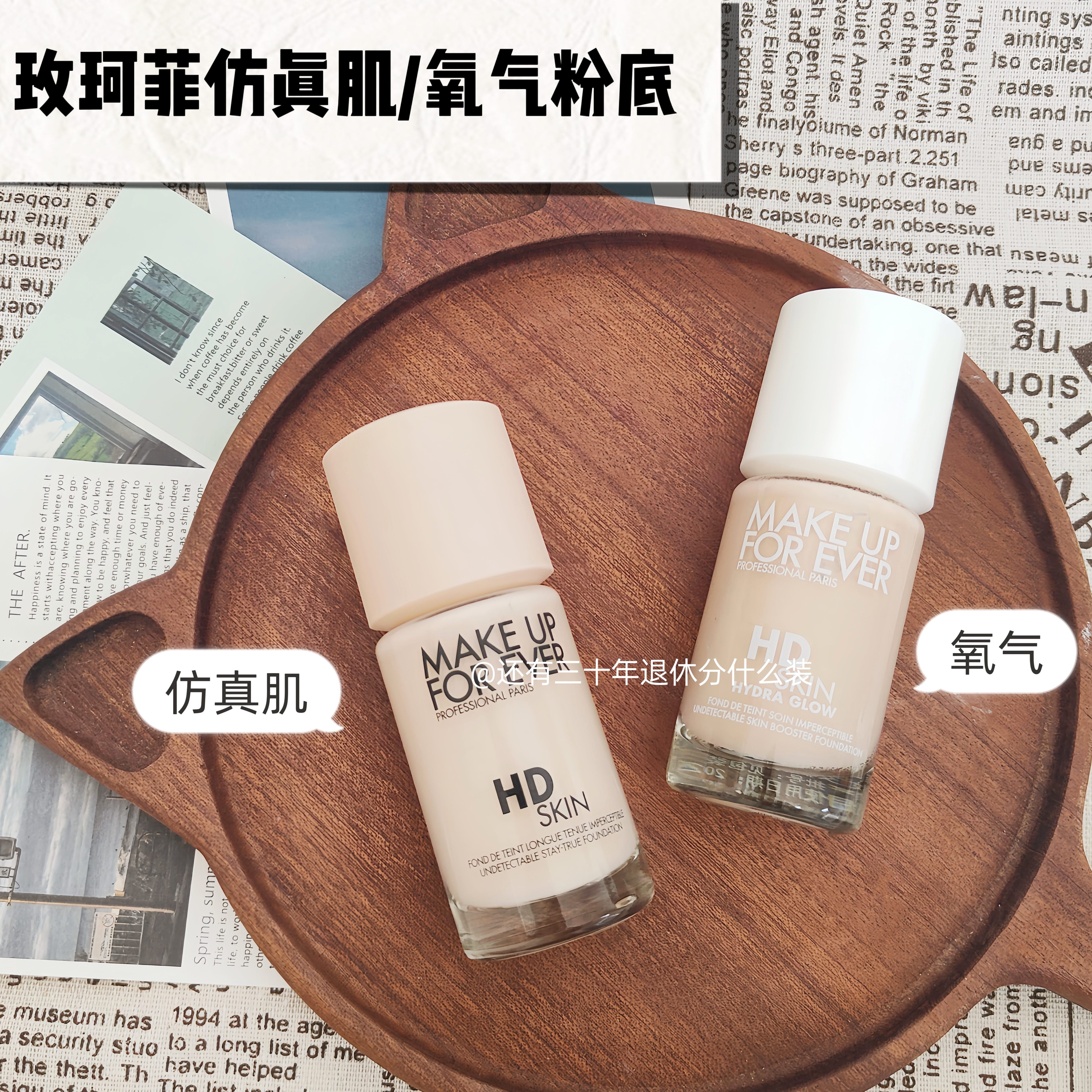又薄又遮选它！玫珂菲氧气仿真肌粉底液小样试色干皮油皮免费试用