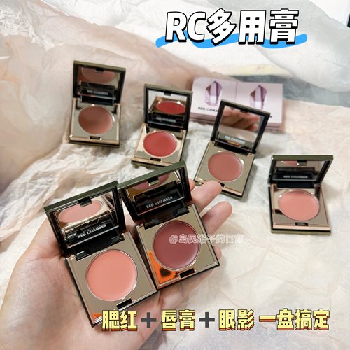 腮红RC多用膏小样试色唇膏眼影