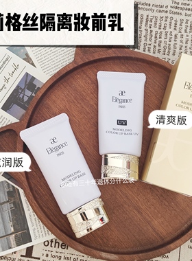 老客n次回购/雅莉格丝澳尔滨紫色隔离乳小样防晒滋润遮瑕免费试用