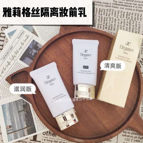 老客n次回购/雅莉格丝澳尔滨紫色隔离乳小样防晒滋润遮瑕免费试用