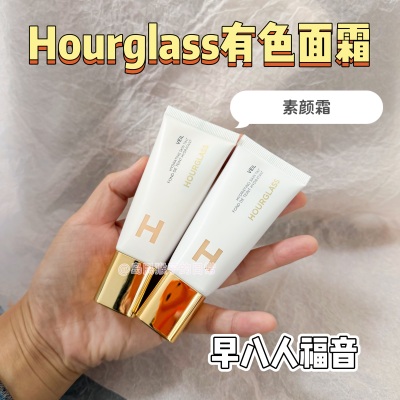 hourglass有色面霜小样小白管