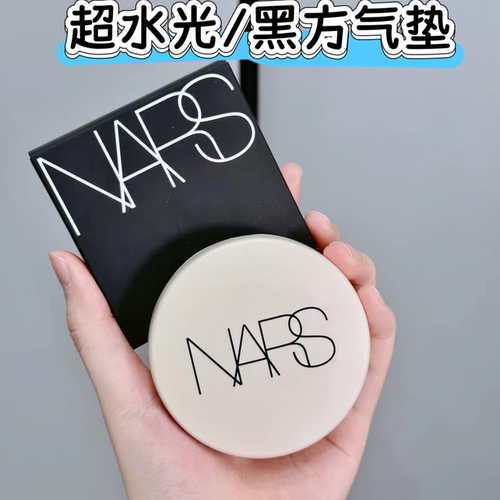 nars纳斯超水光气垫小样方气垫