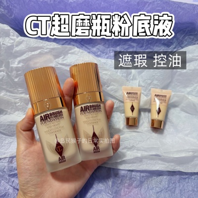 ct超磨瓶粉底液小样1n滋润控油