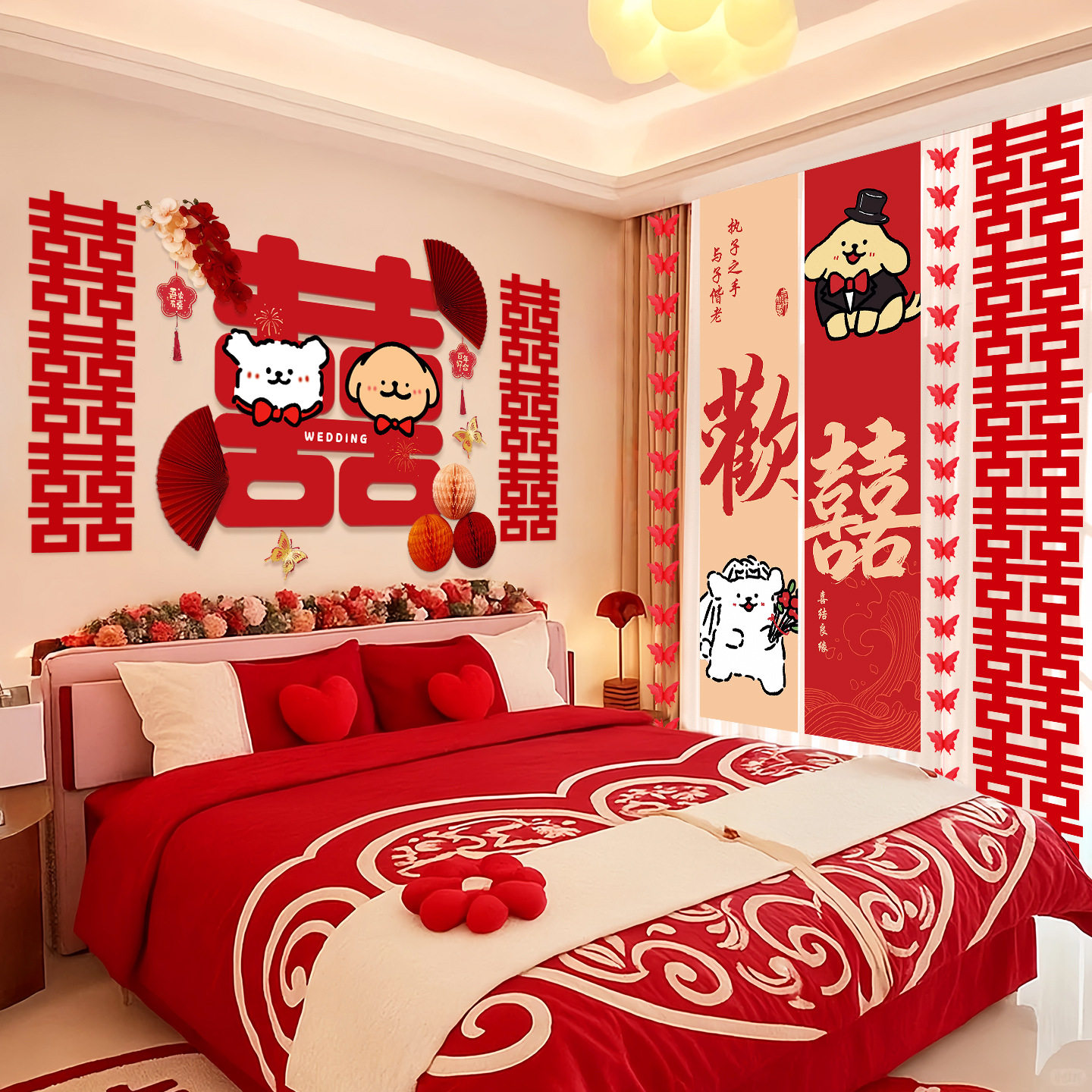 全屋装扮套装卡通小狗结婚装饰喜庆男女方背景墙喜字KT板婚房布置,节庆用品/礼品,婚房装扮用品,淘宝优惠券,粉丝福利购,淘宝优惠卷