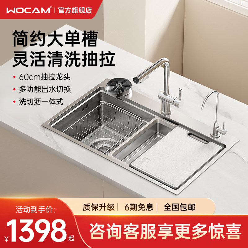 政府补贴wocam沃咖Q11厨房水槽304不锈钢日式大单槽小米粒洗菜盆