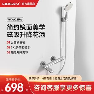 安装 wocam沃咖A21pro电镀色简易淋浴恒温花洒套装 家用可分体式