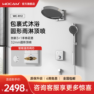 花洒浴室简约 预埋入墙式 wocam沃咖R12电镀色淋浴暗装 恒温花洒套装