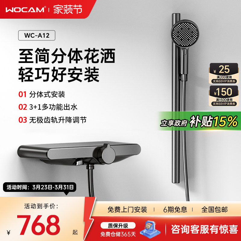 wocam-A12沃咖简易花洒套装奶油色家用淋浴极简浴缸龙头枪灰色铜