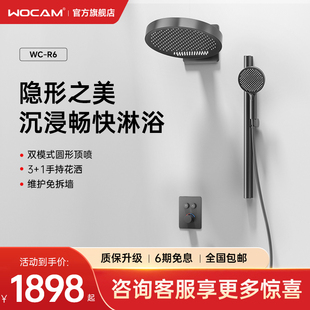 家用淋浴恒温奶白 简约预埋入墙式 wocam沃咖R6枪灰暗装 花洒套装