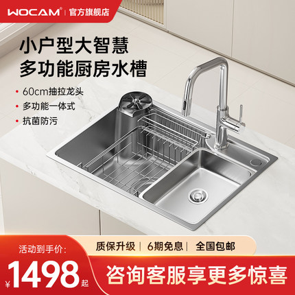 wocam沃咖Q13mini小户型厨房水槽日式304不锈钢大单槽洗菜洗碗盆