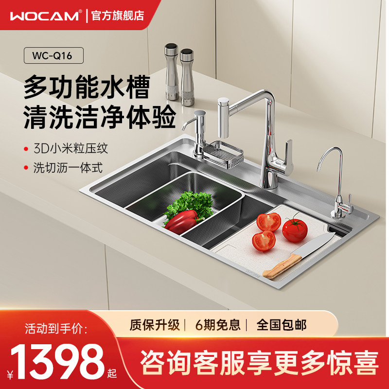 政府补贴wocam沃咖Q16厨房水槽小米粒304不锈钢大单槽洗菜盆台下
