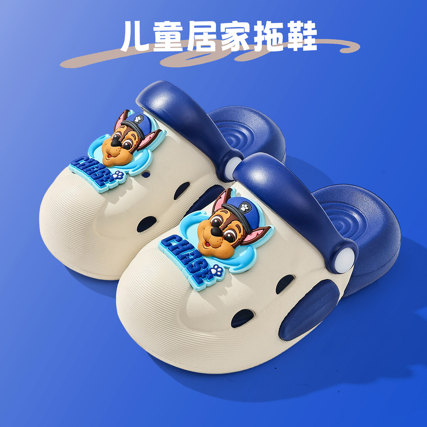 汪汪队宝宝洞洞鞋儿童拖鞋夏季中小童小孩卡通防滑女童凉拖沙滩鞋