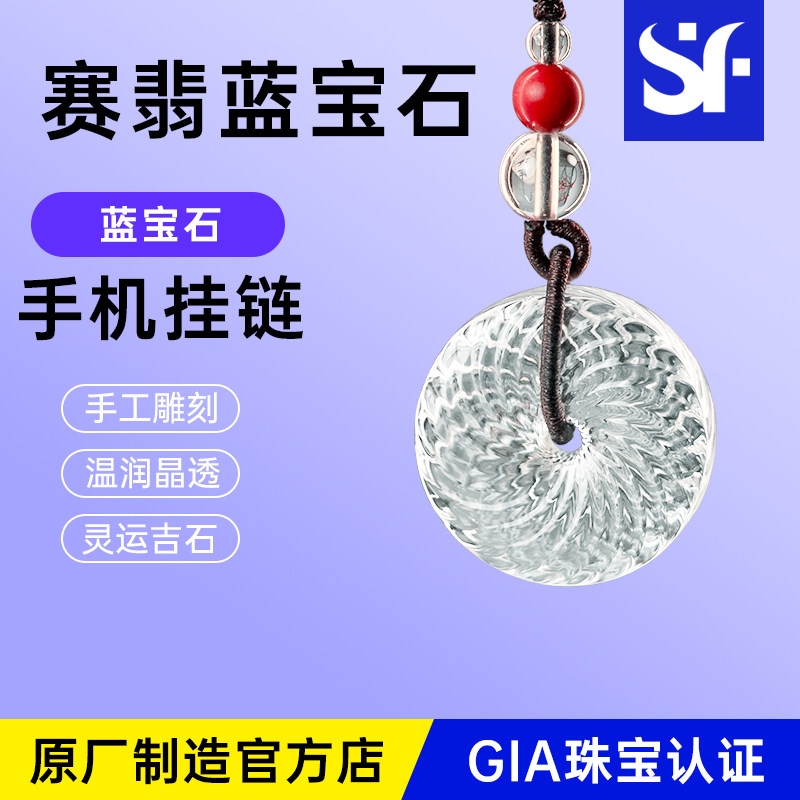 赛翡蓝宝石手机吊坠挂件貔貅蓝宝石挂链纯手工雕刻平安如意锁红朱砂檀手机挂绳女生腕带挂钩手链车钥匙挂扣