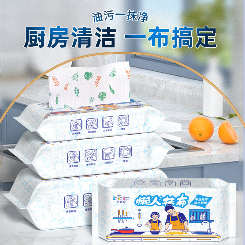 抽取式懒人抹布吸水加厚厨房用纸干湿两用不沾油一次性懒人抹布