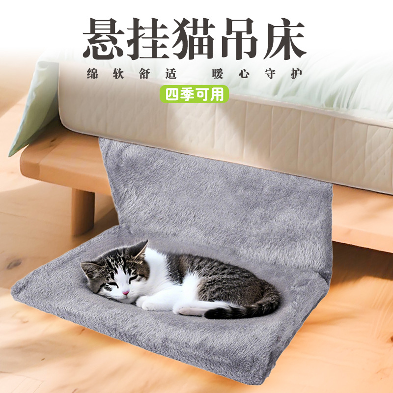猫吊床家用稳固安全冬季保暖悬挂式可拆洗折叠猫爬架别墅厂家现货