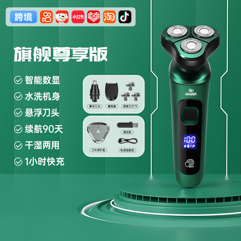 剃须刀电动往复式超干净刮胡刀光头神器剃头刀多功能往复式胡须刀