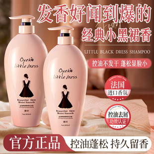 可代发 澳叶小黑裙香氛洗发水去屑柔顺洗头膏护发素沐浴露厂家