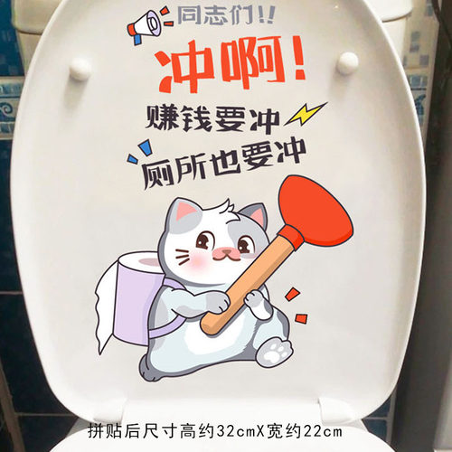 搞笑卡通可爱马桶盖贴画个性马桶贴纸浴室卫生间马桶装饰防水自贴