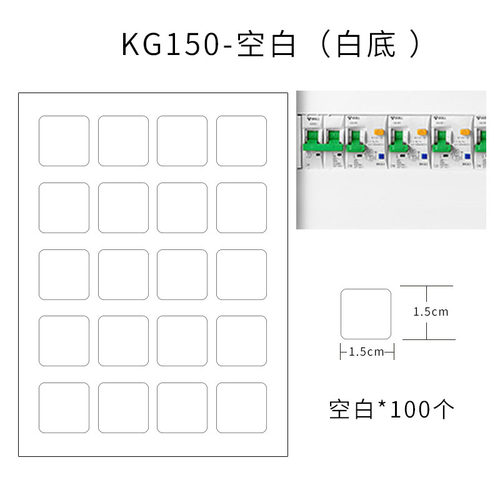 家用空白电箱开关标识贴纸标签按钮开关提示贴创意可手写墙贴自粘