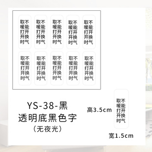 浴室浴霸开关按钮标签贴纸照明取暖打开时不能开换气开关标识贴纸