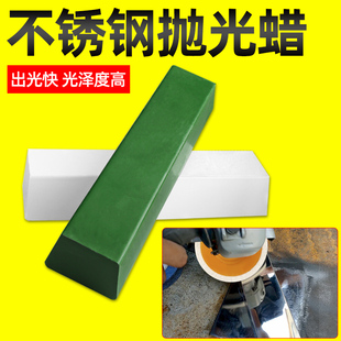 不锈钢镜面抛光蜡金属打磨神器羊毛轮铝合金研磨膏工具白绿抛光油