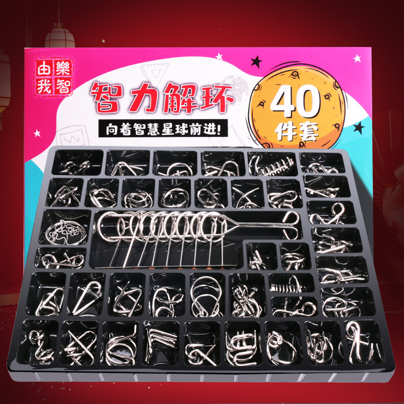 鲁班锁全套智力解环套装木制小学生儿童九连环益智玩具32套孔明锁