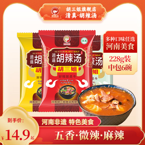 胡三姐正宗特产商用228g胡辣汤