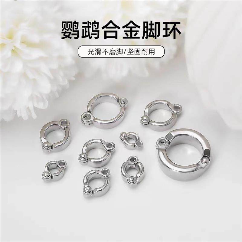 鹦鹉脚环脚炼不锈钢鸟炼子小太阳虎皮牡丹玄凤鸟超轻脚扣专用放飞,宠物/宠物食品及用品,鸟禽其他,淘宝优惠券,粉丝福利购,淘宝优惠卷