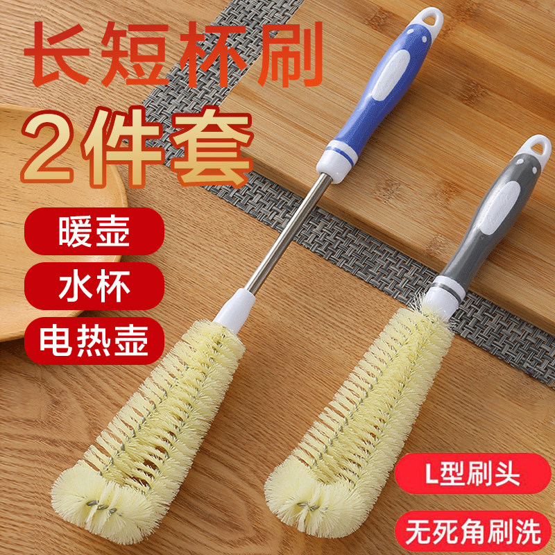 杯刷水杯清洗神器长柄无死角清洁破壁机专用杯子刷奶瓶的刷子套装