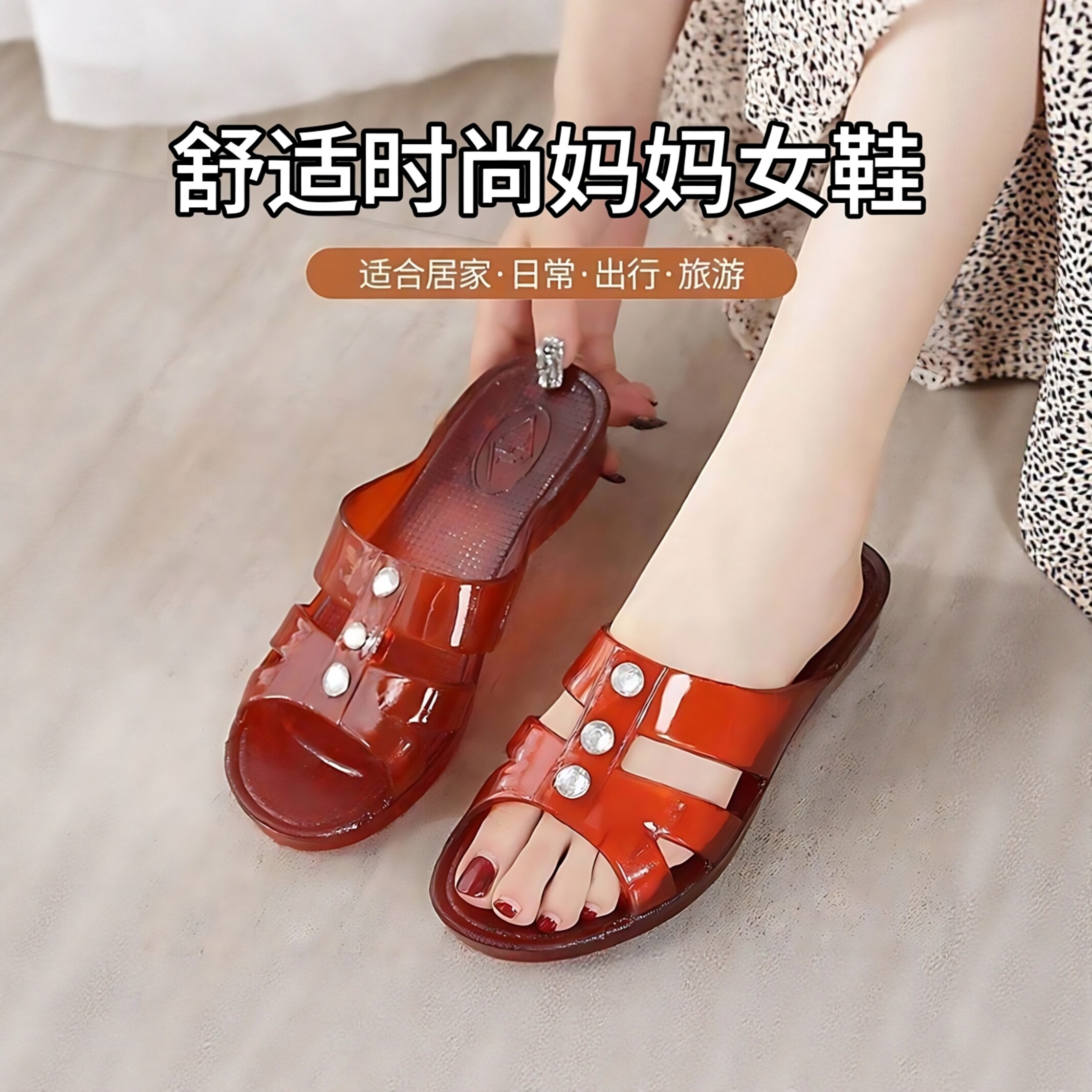 休闲风中老年橡胶牛筋凉鞋外穿女