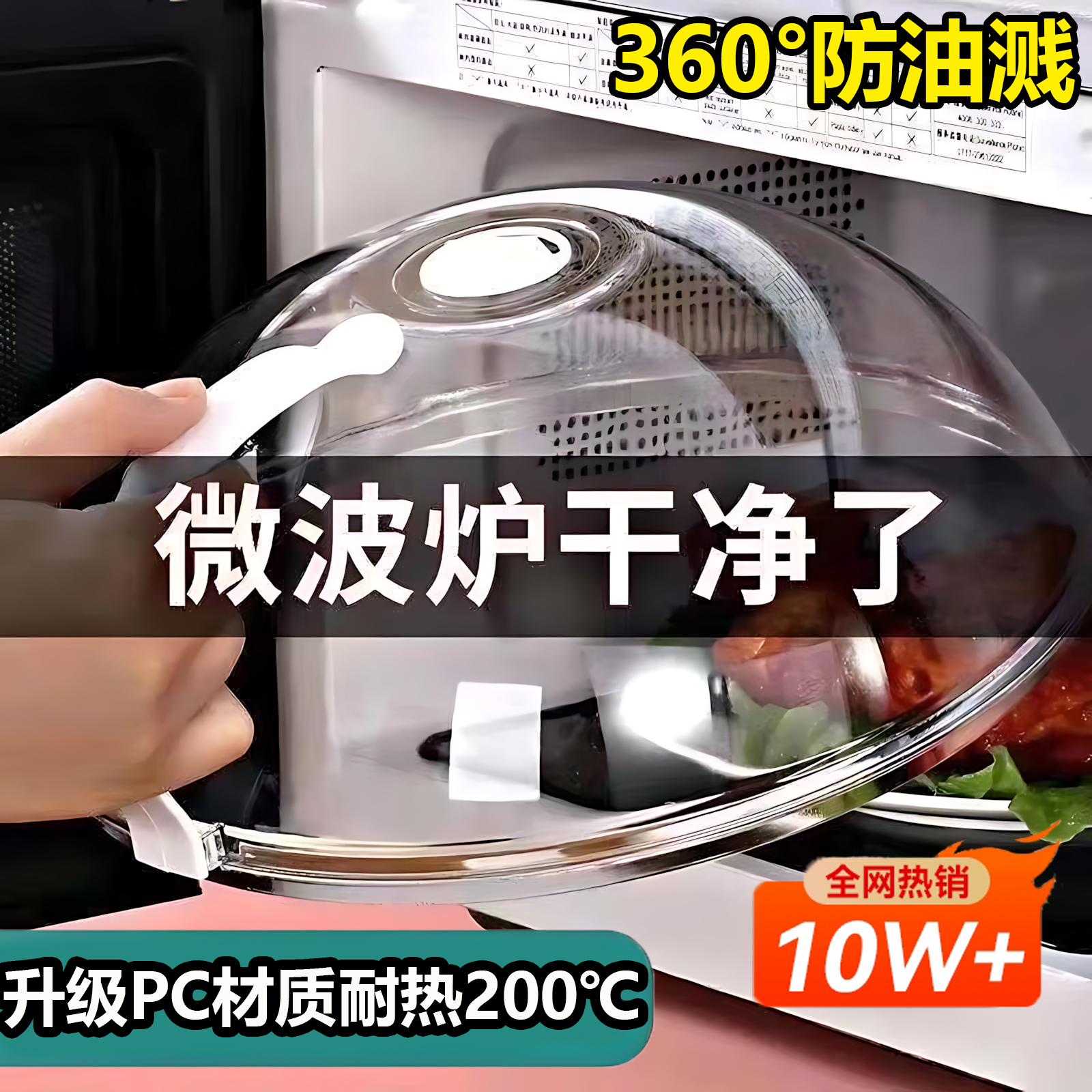 格兰仕微波炉盖罩加热专用防溅盖食品级耐高