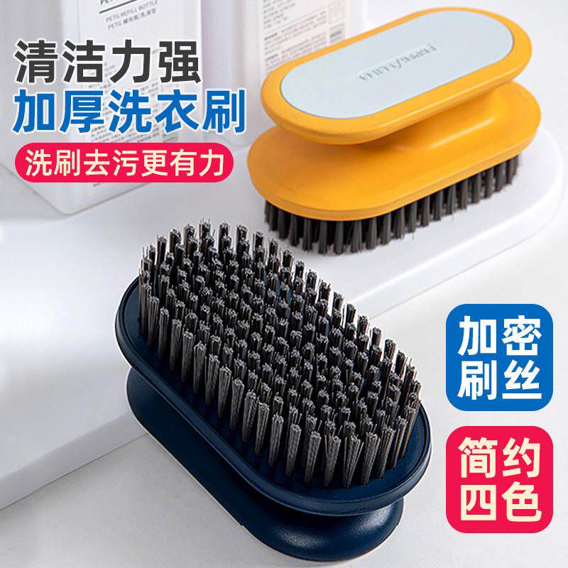 【官方旗舰】洗衣服专用刷洗衣刷软毛鞋刷衣服刷子洗鞋板刷家用鞋