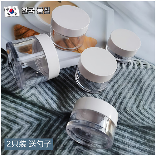 【天猫甄选】韩国面霜分装瓶眼霜分装罐膏霜瓶分装盒化妆品空瓶子