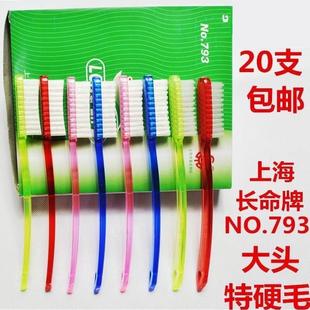 牙刷成人中硬毛793特硬毛宽版大头中老年人可刷核桃文玩孕妇超硬