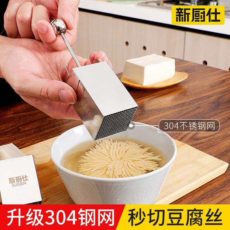 家用豆腐模具文思304不锈钢菊花刀厨房创意食品级凉菜丝组合造型