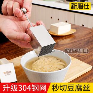 家用豆腐模具文思304不锈钢菊花刀厨房创意食品级凉菜丝组合造型