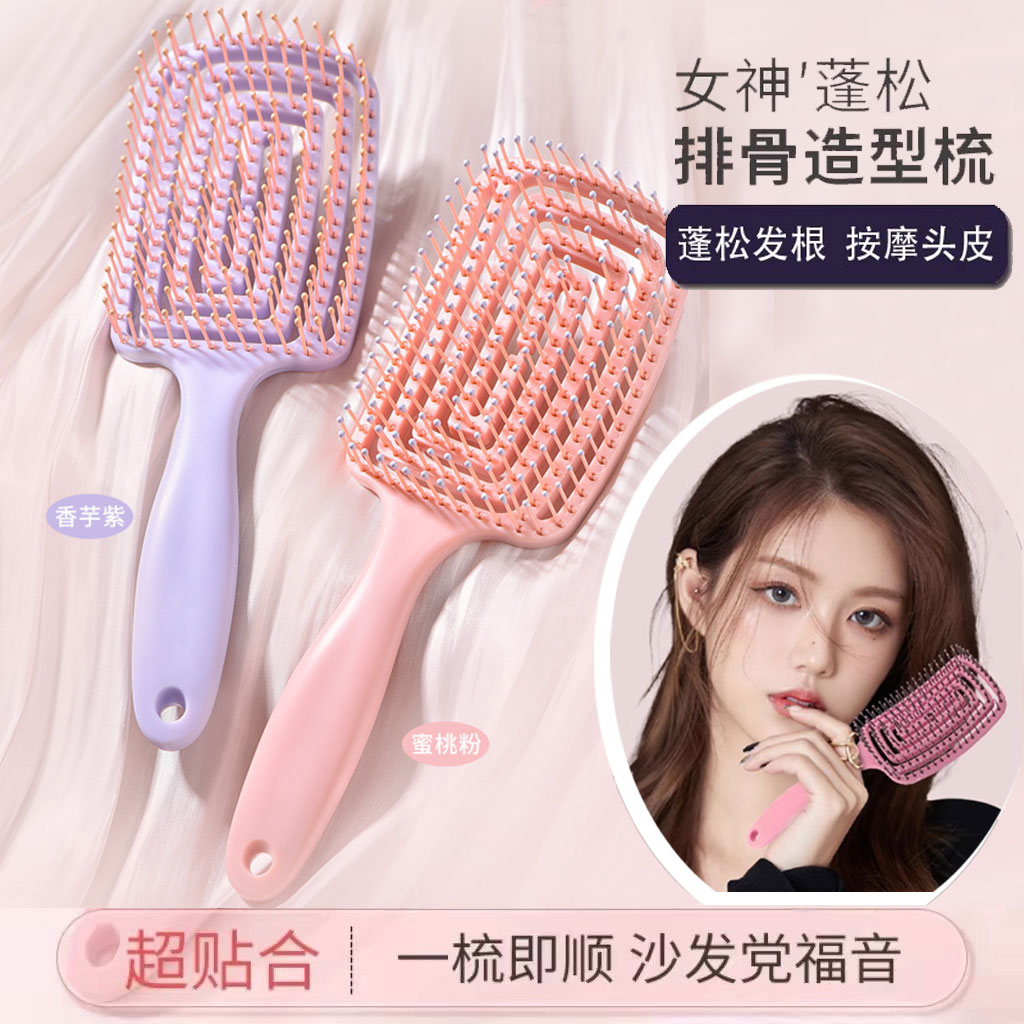 蓬松高颅顶梳子头发神器女士专用长发造型按摩经络气囊排骨气垫梳