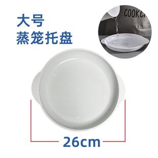 日本微波炉加热蒸笼圆形塑料食品级PP材质盘放水底盘托盘120度以