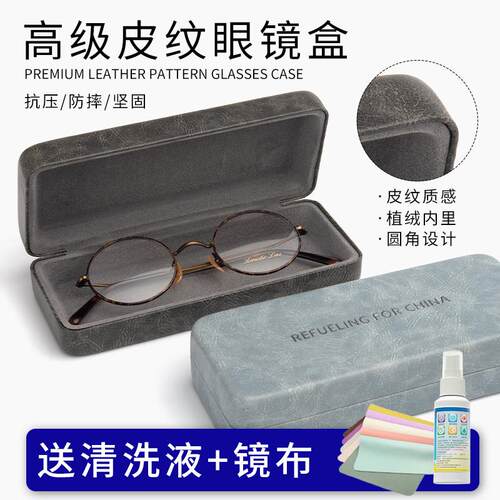 眼镜盒女生高颜值防摔男高级感学生可携式防压抗压ins近视收纳盒