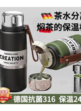 德国焖茶壶茶水分离保温杯男士高档2026新款带茶仓隔能泡茶的杯子