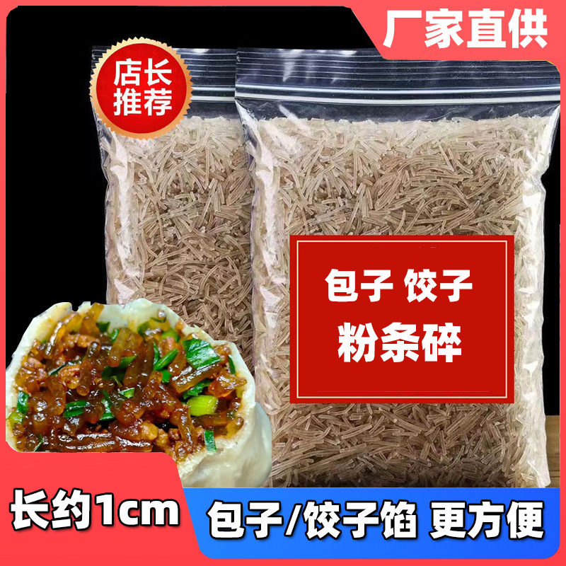粉条碎50斤包子饺子粉早餐铺店粉丝家用商用5斤含红薯淀粉细粉专,粮油调味/速食/干货/烘焙,干货粉条粉丝/蕨根粉/苕皮,淘宝优惠券,粉丝福利购,淘宝优惠卷