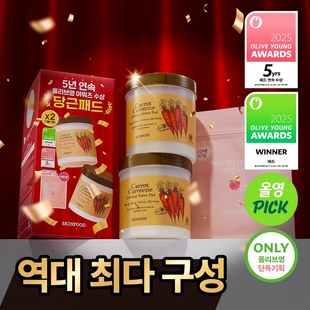 韩国SKINFOOD思亲肤胡萝卜保湿 面膜镇定滋润补水温和服帖 棉片