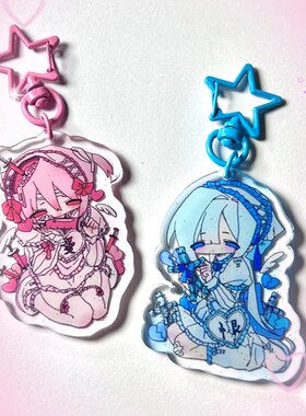 「爱or恨」共生虫插画师原创二次元oc动漫周边滴胶闪粉钥匙扣挂件