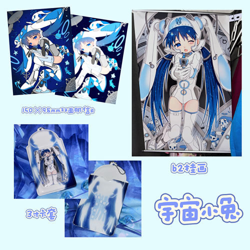 原创动漫周边挂画明信片卡套