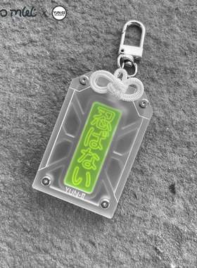 特殊型命运调和器「OMI」YUN-02原创机能风机械风格可爱御守