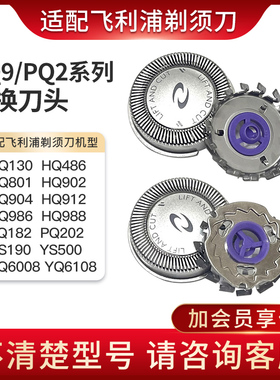 适用飞利浦电动剃须刀刀头HQ56 刀网刀片HQ902/HQ906/HQ912/HQ916