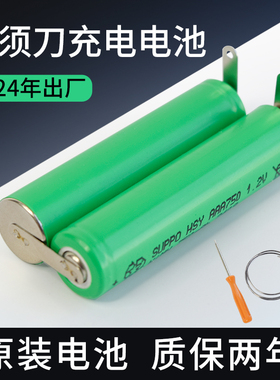 适配飞利浦剃须刀S5050 5070 5090 5077 5082 5078刮胡刀充电电池