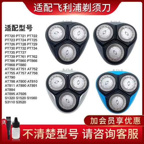 适用飞利浦剃须刀刀网刀片配件