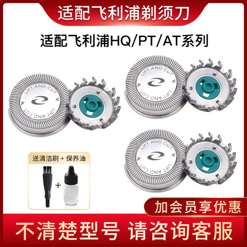 适用飞利浦剃须刀刀网刀片配件