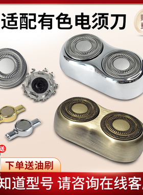 适配yoose有色剃须刀刀头配件MINI MINIS Y1卡扣赏金猎人刮胡刀